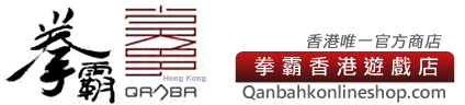 拳霸香港有限公司 QANBA HONGKONG LIMITED