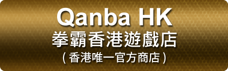 拳霸香港遊戲店 拳霸香港遊戲店